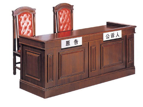[金融、法院家具|法院审判台|办公家具|登录入口家具|原告席]